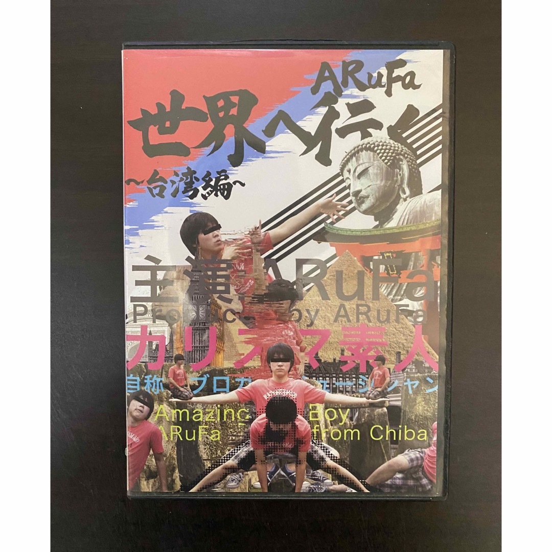 楽天ランキング1位】 【のどか様専用】ARuFa 世界へ行く 台湾編 DVD - DVD 楽天ランキング1位】 【のどか様専用】ARuFa 世界へ行く 台湾編 DVD - DVD