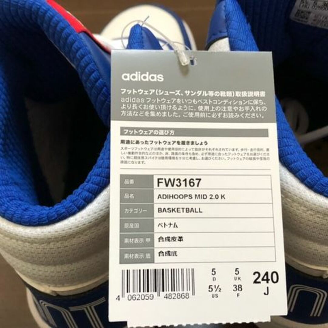 adidas(アディダス)のアディダス　ピカチュウ　フープス 2.0 　24ｃｍ キッズ/ベビー/マタニティのキッズ靴/シューズ(15cm~)(スニーカー)の商品写真