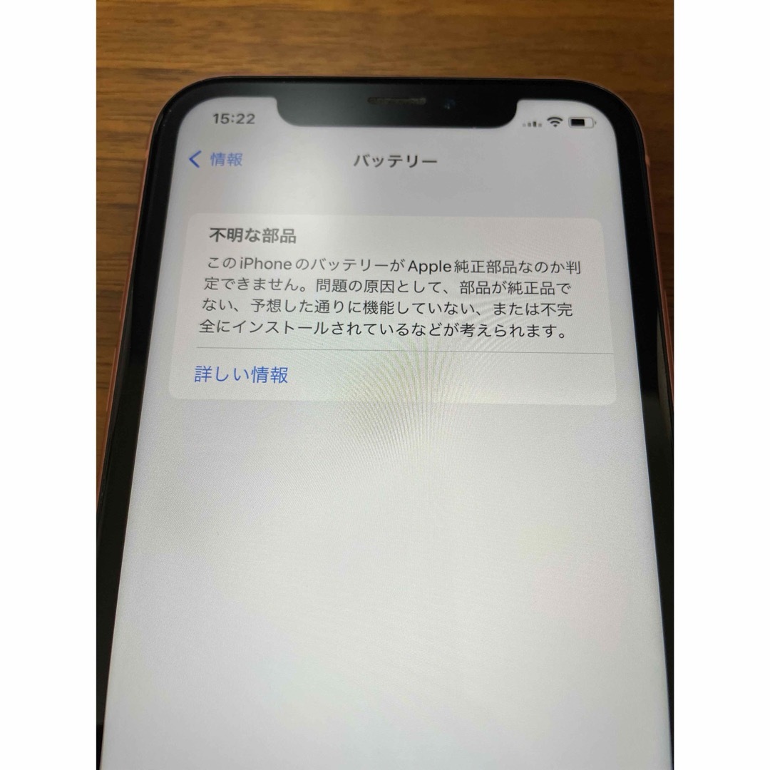 iPhone★再値下げ★ 【美品】iPhone XR コーラル 64GB