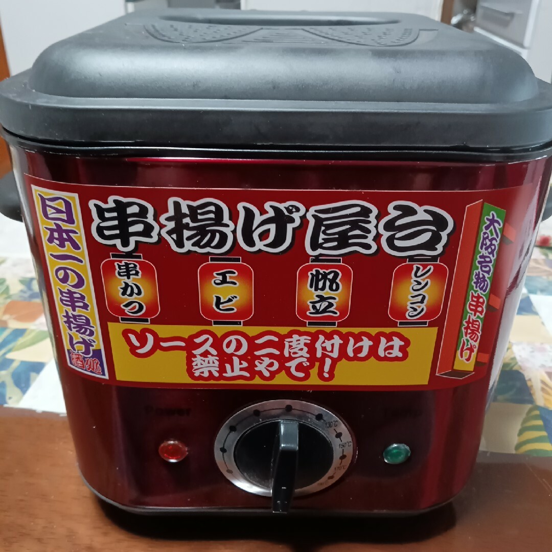 串揚げ屋台MKA-900-Fの通販 by 三児のパパ's shop|ラクマ 串揚げ屋台MKA-900-Fの通販 by 三児のパパ's shop|ラクマ