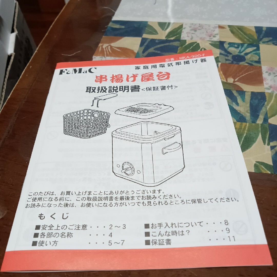 串揚げ屋台MKA-900-Fの通販 by 三児のパパ's shop|ラクマ 串揚げ屋台MKA-900-Fの通販 by 三児のパパ's shop|ラクマ
