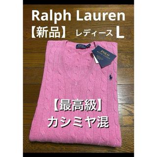 ポロラルフローレン 古着 ニット/セーター(レディース)の通販 500点
