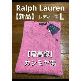 ポロラルフローレン ピンク ニット/セーター(レディース)の通販 200点