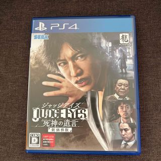 プレイステーション4(PlayStation4)のJUDGE EYES：死神の遺言（新価格版）PS4(家庭用ゲームソフト)