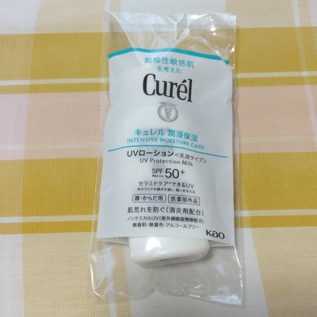 Curel(キュレル)のサンプル　キュレル　潤浸保湿　花王　UVローション　乳液タイプ　SPF50 コスメ/美容のスキンケア/基礎化粧品(乳液/ミルク)の商品写真