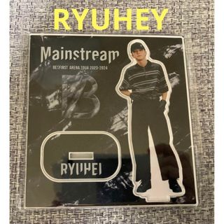 ビーファースト(BE:FIRST)のMainstream RYUHEI  アクスタ リュウヘイ(アイドルグッズ)