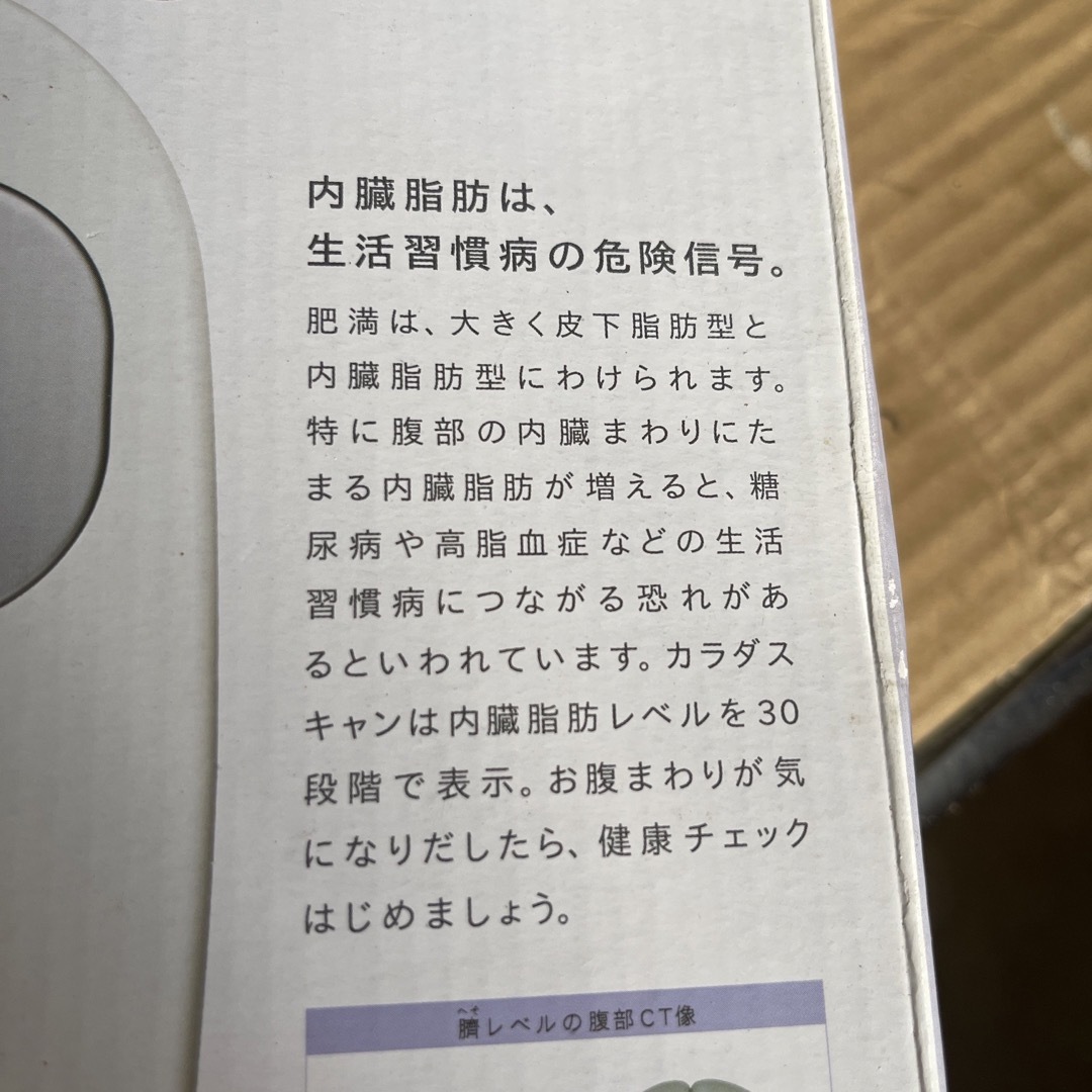 OMRON(オムロン)のオムロン体重体組成計 スマホ/家電/カメラの美容/健康(体重計/体脂肪計)の商品写真