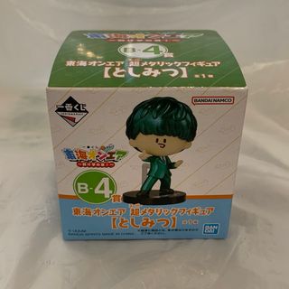 バンダイ(BANDAI)の東海オンエア 一番くじ B賞 としみつ(キャラクターグッズ)