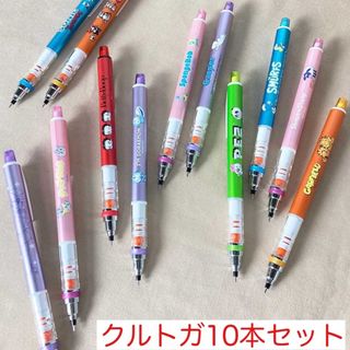 ミツビシエンピツ(三菱鉛筆)の【新品未使用】クルトガ10本セット(その他)