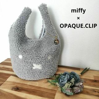 オペークドットクリップ(OPAQUE.CLIP)のミッフィー　miffy　OPAQUE.CLIP ボア　バッグ　トート　マルシェ(トートバッグ)