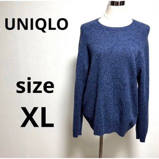 ユニクロ(UNIQLO)のユニクロ　セーター　ブルー　XL(ニット/セーター)