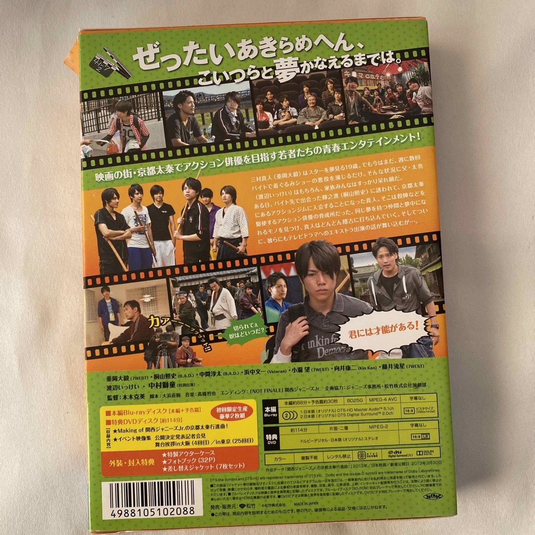ジャニーズWEST - 関西ジャニーズJr.の京都太秦行進曲! Blu-ray ...