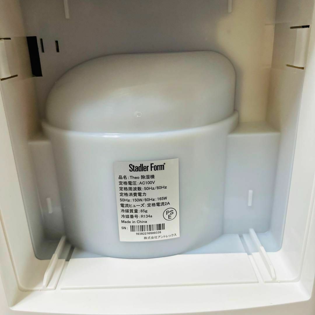 ほぼ未使用】Stadler form スタドラーフォーム 除湿機THEOの通販 by も