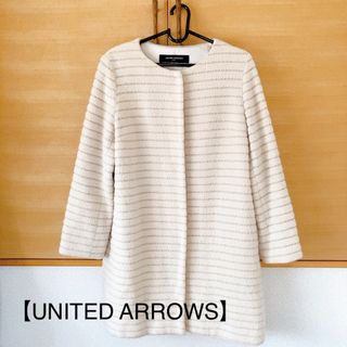 ユナイテッドアローズ(UNITED ARROWS)の【ユナイテッドアローズ】アンゴラ ノーカラー コート 38 難あり(ロングコート)