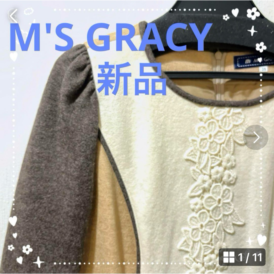 M'S GRACY(エムズグレイシー)のM'S GRACY エムズ グレイシー 上品なワンピース38号❣️新品未使用❣️ レディースのワンピース(ひざ丈ワンピース)の商品写真