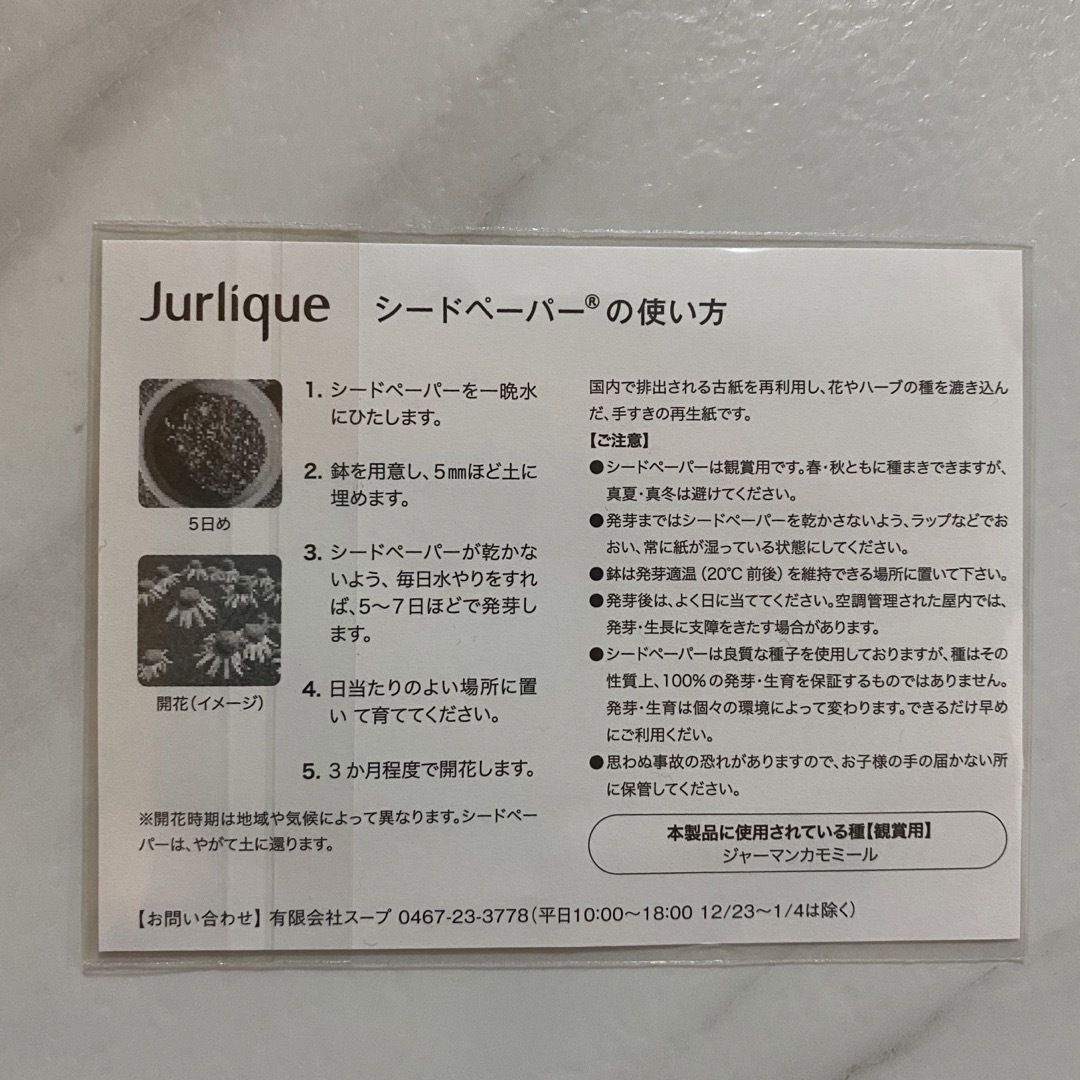 Jurlique(ジュリーク)のジュリーク　ハーバル フレッシュハンドジェルN 50ｍL コスメ/美容のボディケア(ハンドクリーム)の商品写真