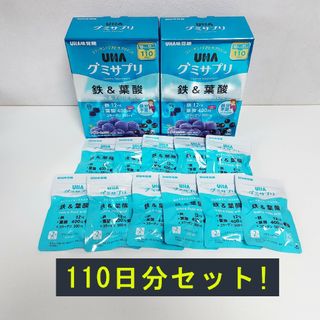 ユーハミカクトウ(UHA味覚糖)のUHAグミサプリ鉄＆葉酸 110日分20粒入×11袋セット UHA味覚糖 グミ(その他)