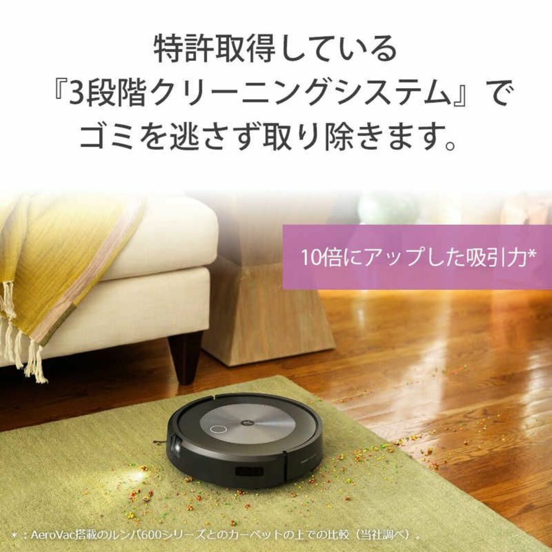 iRobot - 新品未開封 iRobot ロボット掃除機 ルンバj7+ J755860 送料