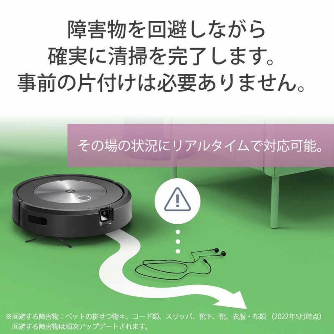 iRobot - 新品未開封 iRobot ロボット掃除機 ルンバj7+ J755860 送料