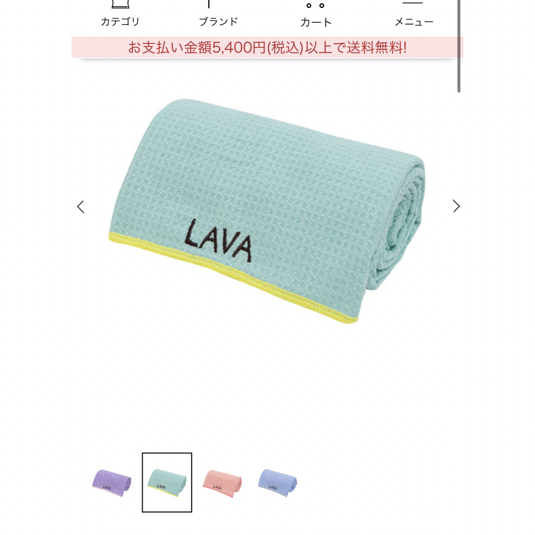 SAKULA(サクラ)のLAVA ヨガ　ラグ スポーツ/アウトドアのトレーニング/エクササイズ(ヨガ)の商品写真