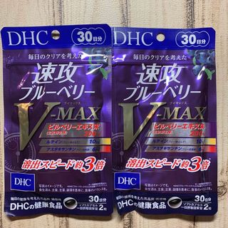 ディーエイチシー(DHC)の「ディーエイチシー DHC ブルーベリー V-MAX 30日分」 2袋(その他)