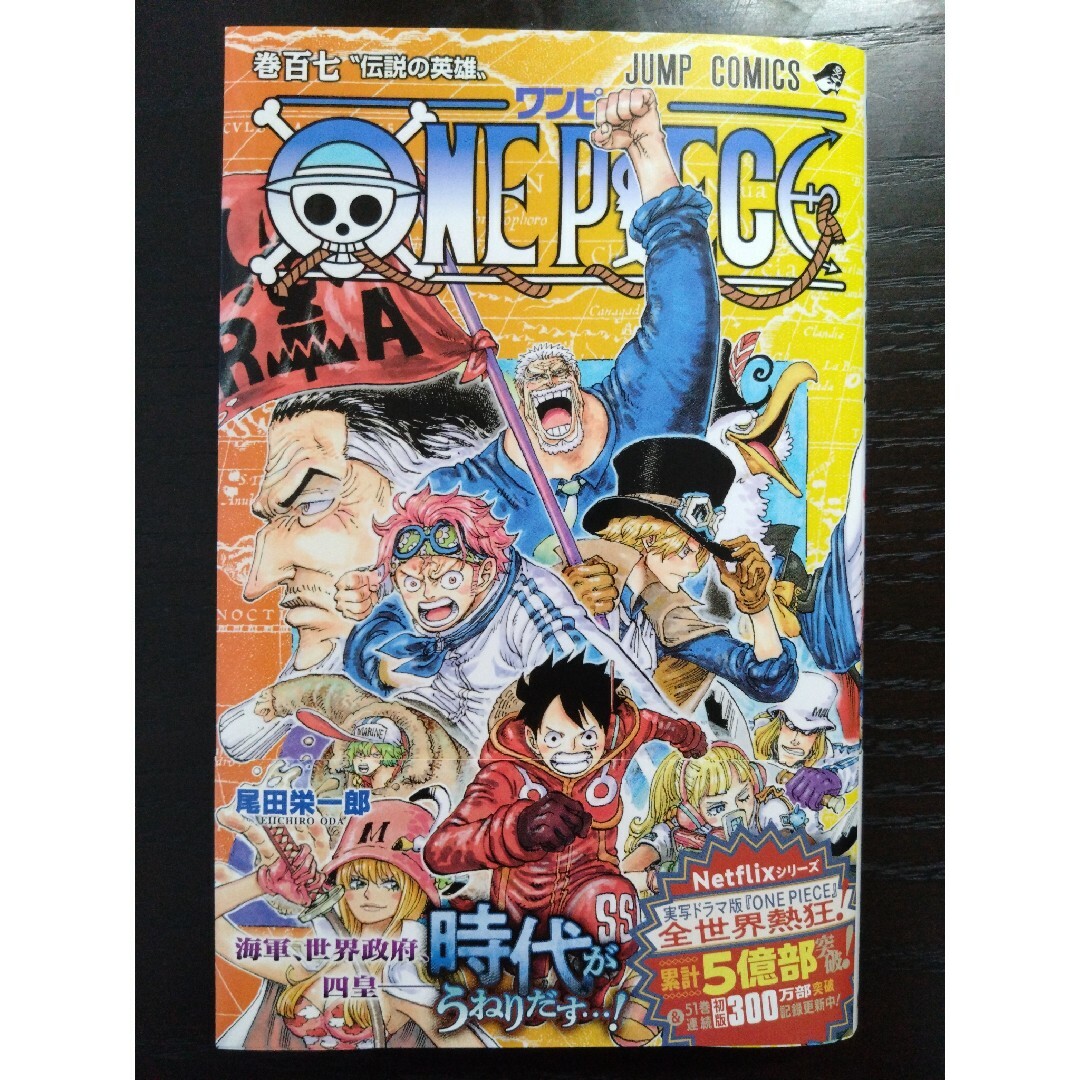 集英社(シュウエイシャ)のＯＮＥ　ＰＩＥＣＥ　107巻、特製シール付き エンタメ/ホビーの漫画(少年漫画)の商品写真