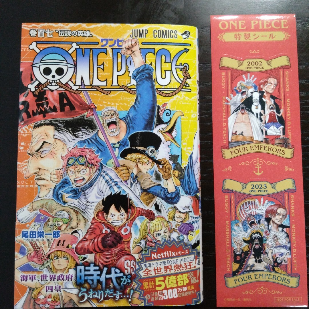 集英社(シュウエイシャ)のＯＮＥ　ＰＩＥＣＥ　107巻、特製シール付き エンタメ/ホビーの漫画(少年漫画)の商品写真