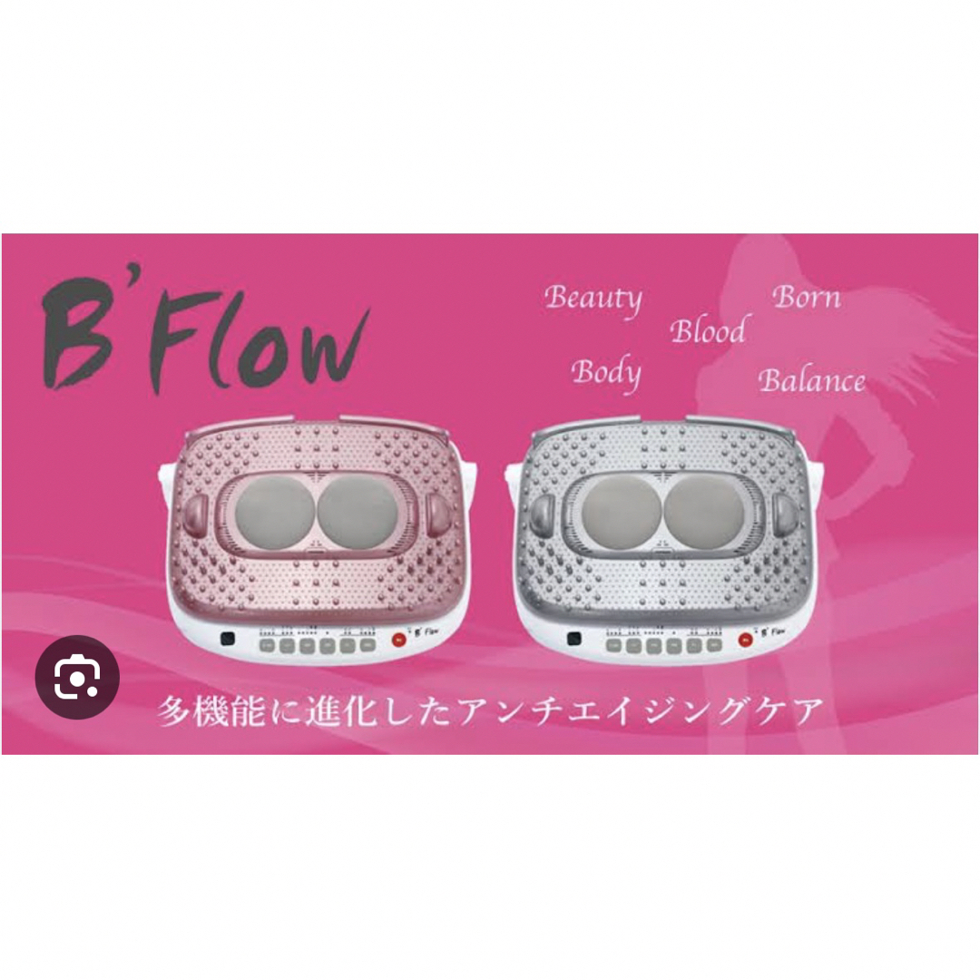 B‘Flow ビーフロー　アンチエイジング　VIPグローバル