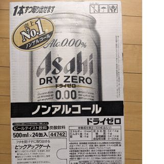 アサヒ(アサヒ)のアサヒ   DRY ZERO(ビール)