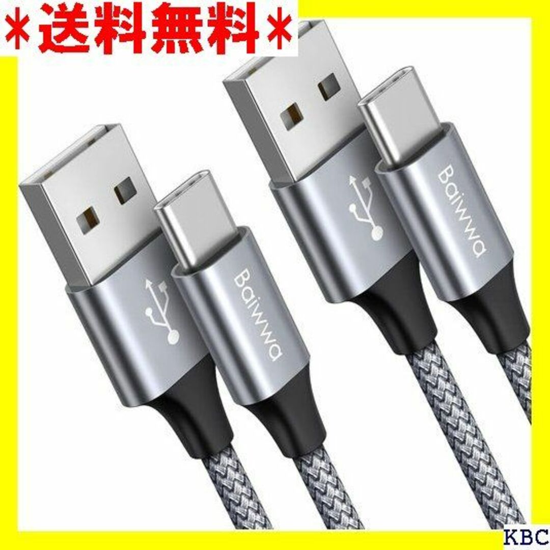 ☆定番商品 USB Type C ケーブル 1m 2本 B -C機器対応 718の通販 by