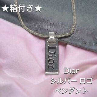 ディオール(Dior)の【箱付き】Dior ロゴ　ネックレス シルバー ディオール Christian (ネックレス)