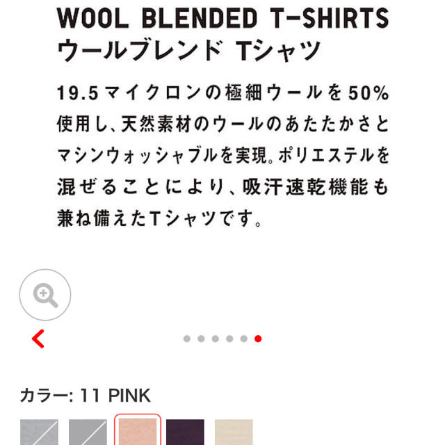 UNIQLO(ユニクロ)のUNIQLO WOOLBLEND  T-SHIRTS レディースのトップス(Tシャツ(長袖/七分))の商品写真