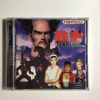 プランテーション(Plantation)のPS 鉄拳2 TEKKEN2(家庭用ゲームソフト)