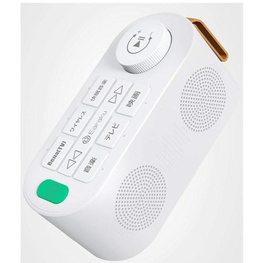 手元スピーカー テレビ用 優音 Youon 2023年秋モデル （ホワイト）Bluetooth