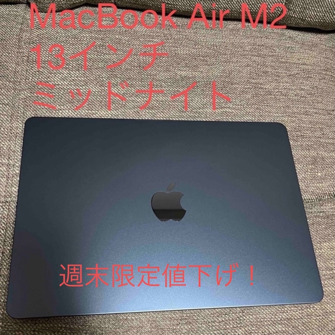 【美品】MacBook Air 13inch Apple M2 ミッドナイト