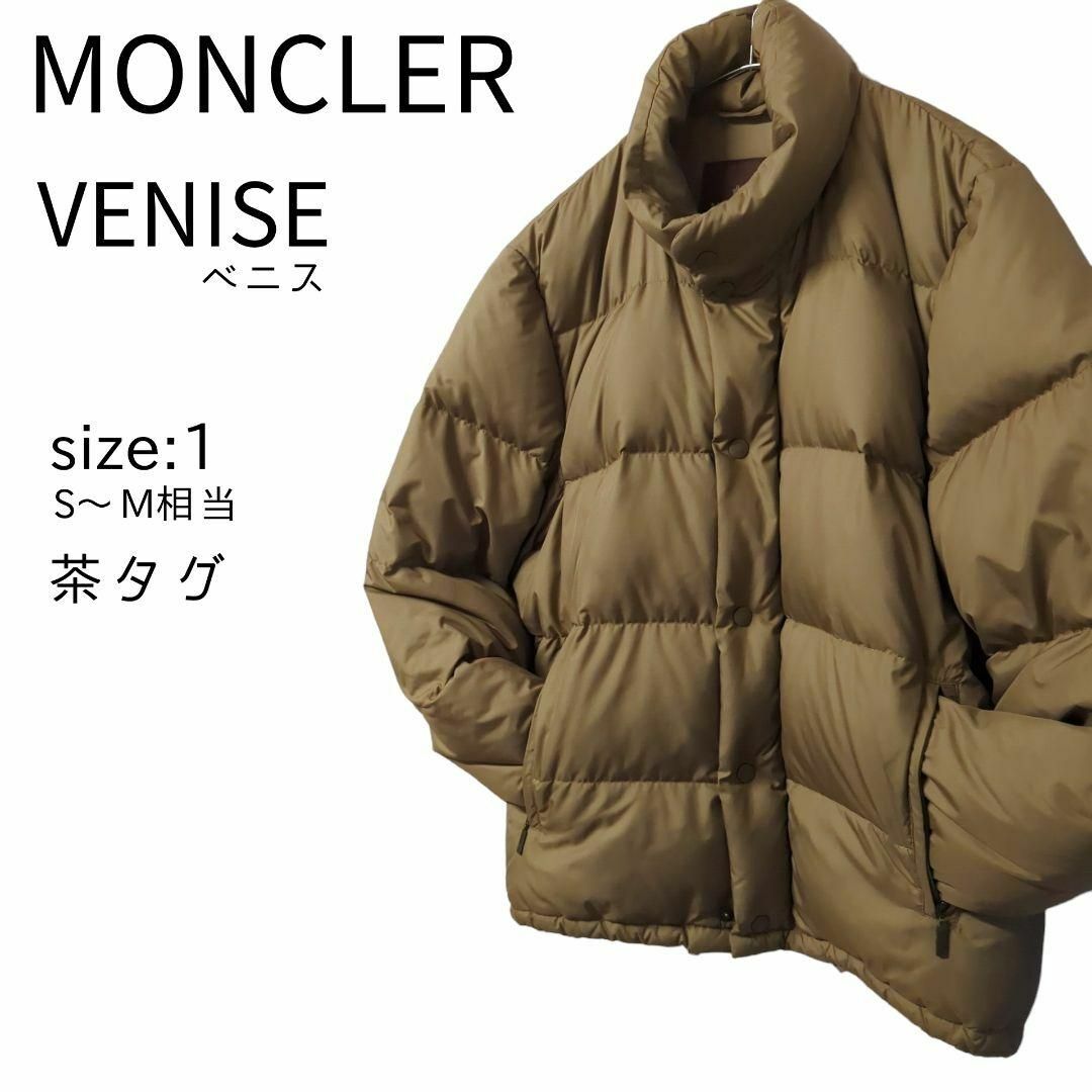 MONCLER モンクレール VENISE ベニス ダウンジャケット size2