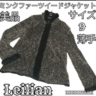 Leilian レリアン ジャケット ブラウン系 ストライプ 日本製 9サイズ