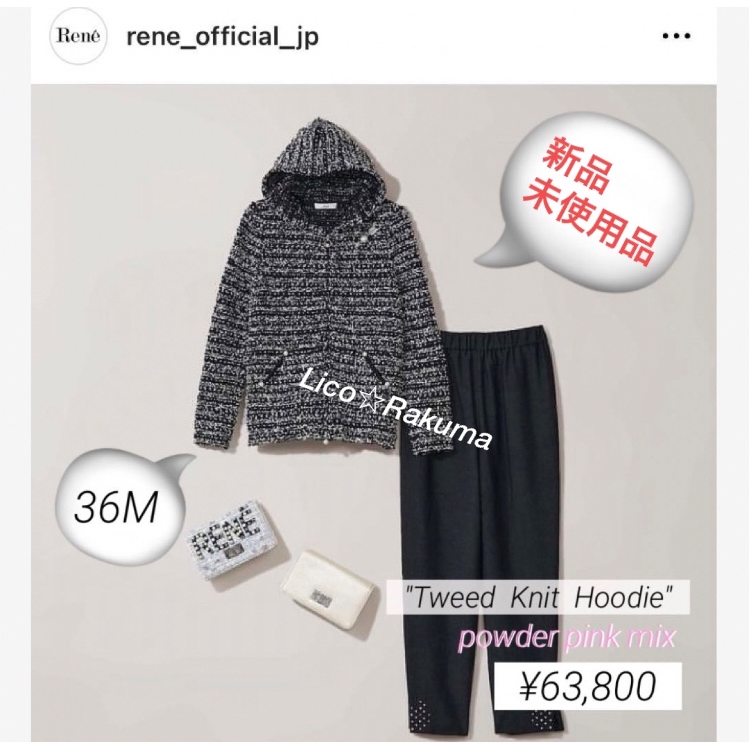 新品未使用品★¥63,800 Rene ツイードニットフーディ(36Ｍ・ピンク)トップス