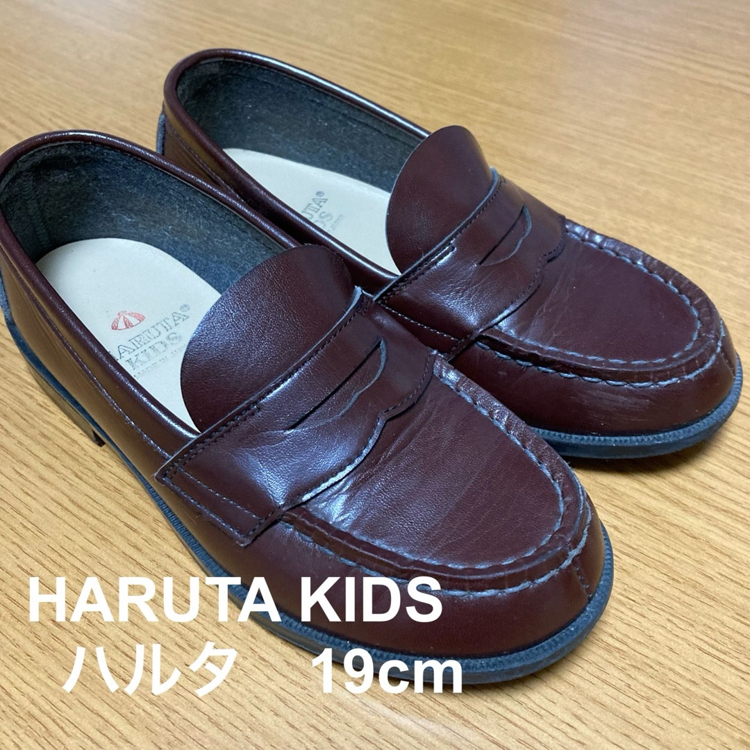 HARUTA(ハルタ)のHARUTA KIDS ハルタ　ローファー　19cm  茶色 キッズ/ベビー/マタニティのキッズ靴/シューズ(15cm~)(ローファー)の商品写真