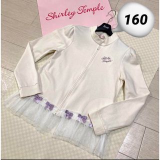 シャーリーテンプル(Shirley Temple)の極美品★Shirley Temple チュールパーカー(１６０)(カーディガン)