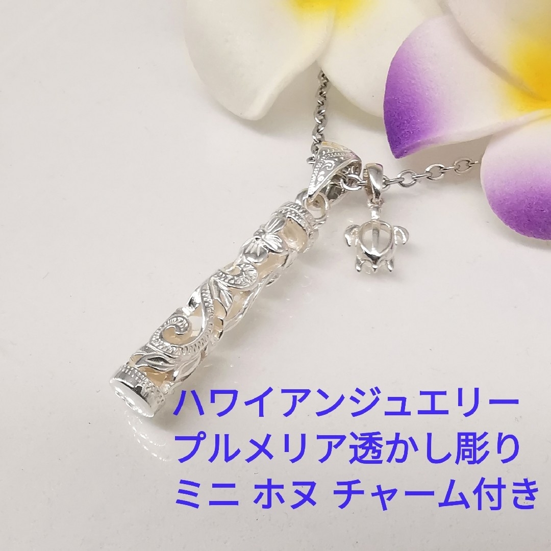ハワイアンジュエリー 大好評の透かし彫り プルメリア ペアネックレス ...