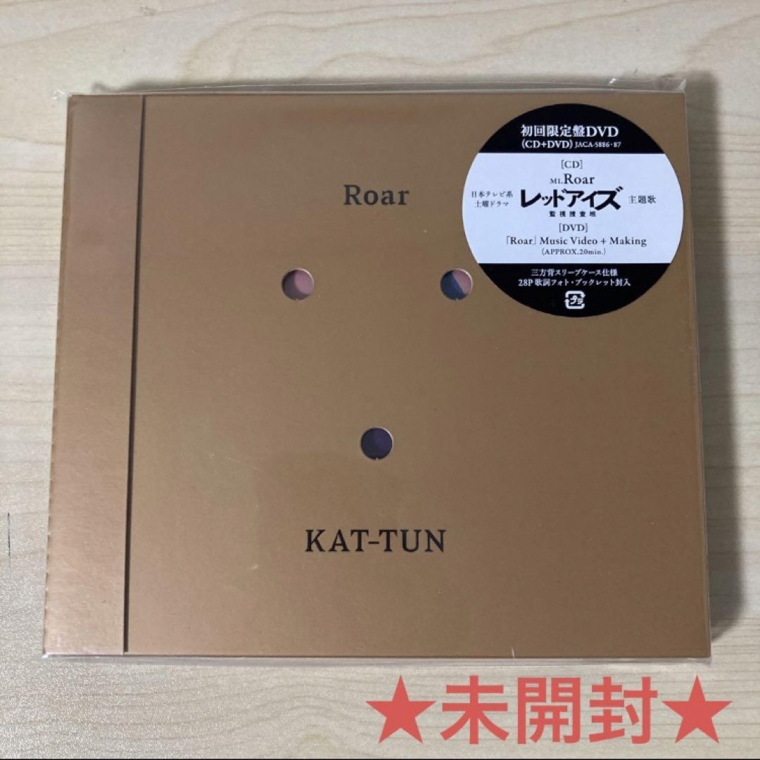 KAT-TUN(カトゥーン)のKAT-TUN『Roar』初回限定盤DVD エンタメ/ホビーのCD(ポップス/ロック(邦楽))の商品写真