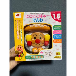 アンパンマンキッズコレクション(ANPANMAN KIDS COLLECTION)のにこにこばぁー でんわ(知育玩具)