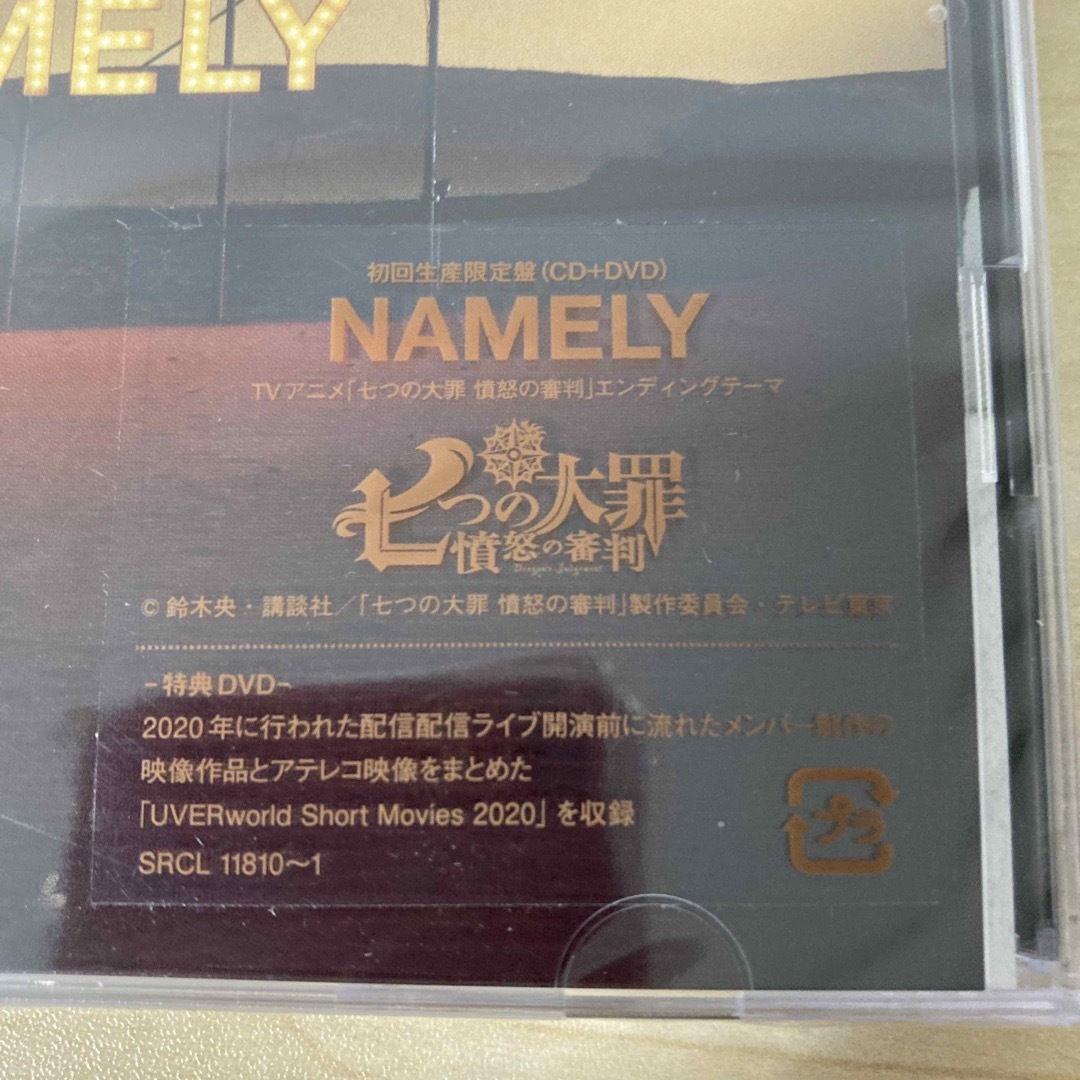 UVERworld(ウーバーワールド)のUVERworld『NAMELY』 初回限定盤☆未開封☆ エンタメ/ホビーのCD(ポップス/ロック(邦楽))の商品写真