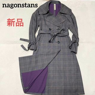 ナゴンスタンス(nagonstans)の687 希少•新品nagonstansトレンチコート チェック柄 グレー 38(トレンチコート)