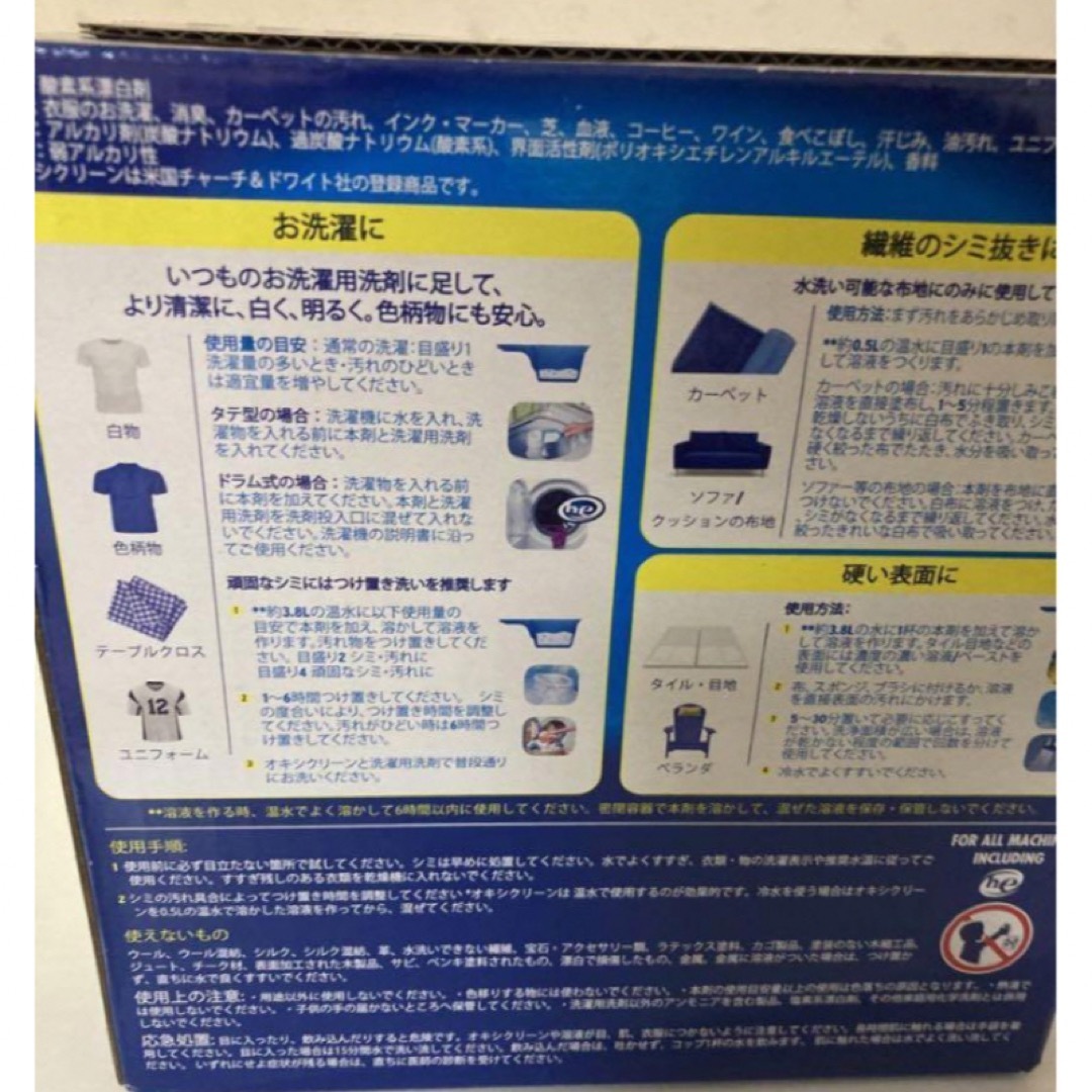 コストコ(コストコ)のコストコ　オキシクリーン　1900g インテリア/住まい/日用品の日用品/生活雑貨/旅行(洗剤/柔軟剤)の商品写真