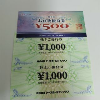 ケーズデンキ2000円分+ヤマダ電機500円分(ショッピング)