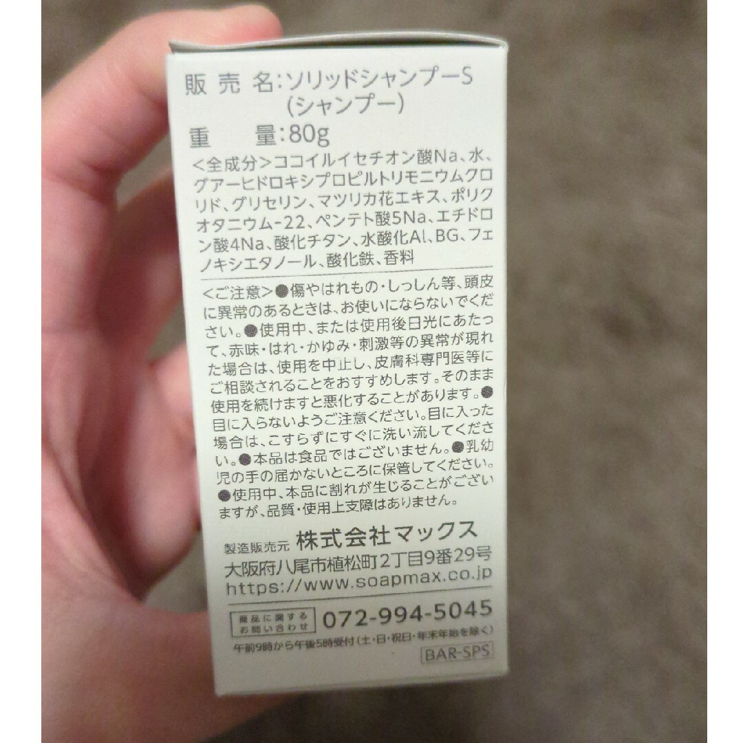 the BAR　ソリッドシャンプー　さくらの香り コスメ/美容のヘアケア/スタイリング(シャンプー/コンディショナーセット)の商品写真