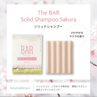 the BAR　ソリッドシャンプー　さくらの香り(シャンプー/コンディショナーセット)