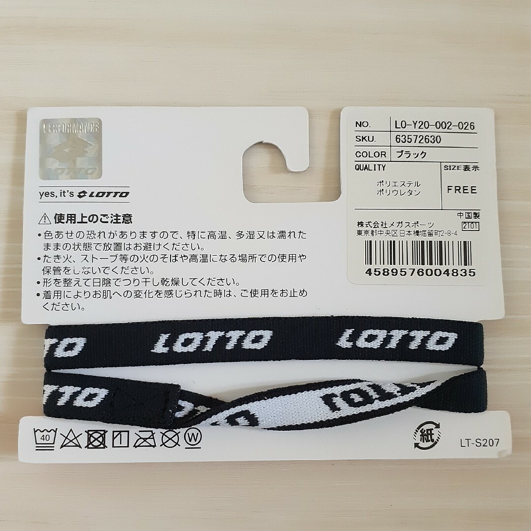 lotto(ロット)のLOTTO ヘアバンド 2個セット  黒×白 ブラック スポーツ/アウトドアのスポーツ/アウトドア その他(その他)の商品写真